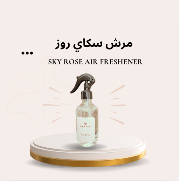 مرش سكاي روز