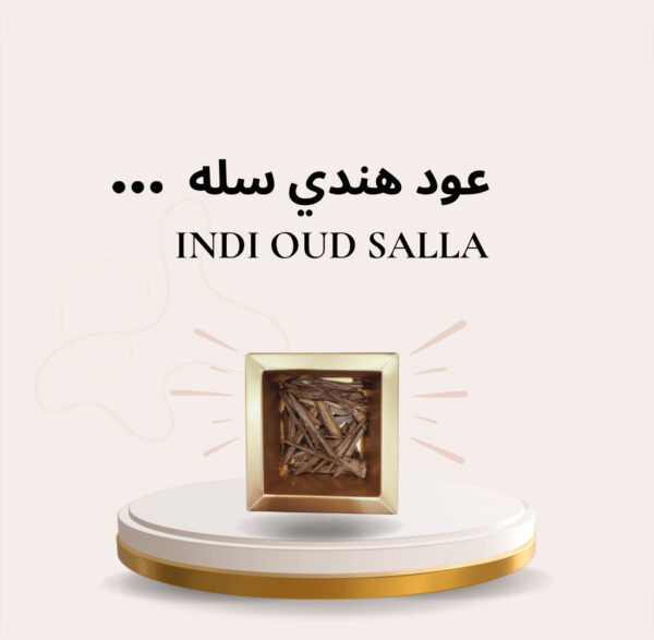 عود هندي سله