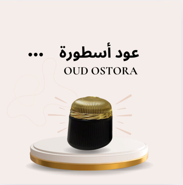 عود أسطوره