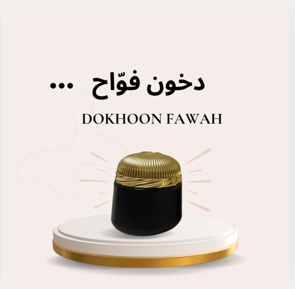 دخون فوّاح