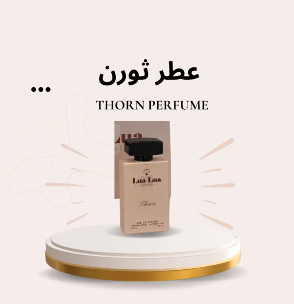 عطر Thorn ثورن