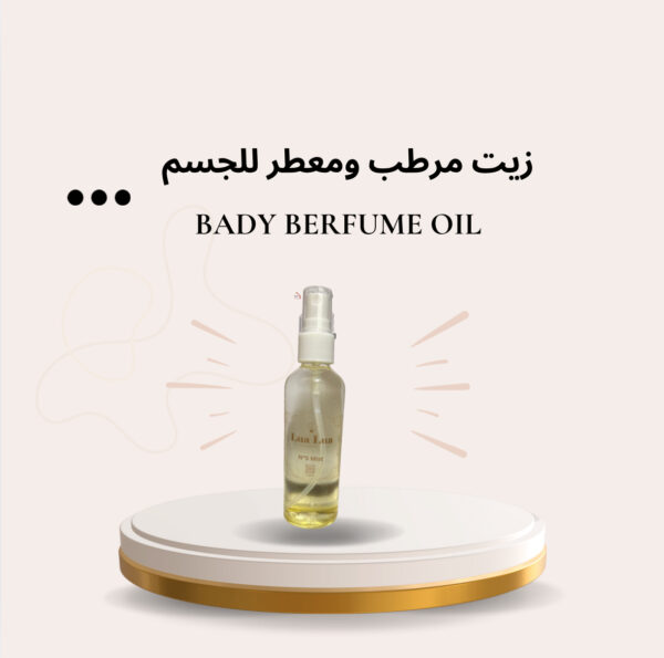 زيت مرطب ومعطر للجسم
