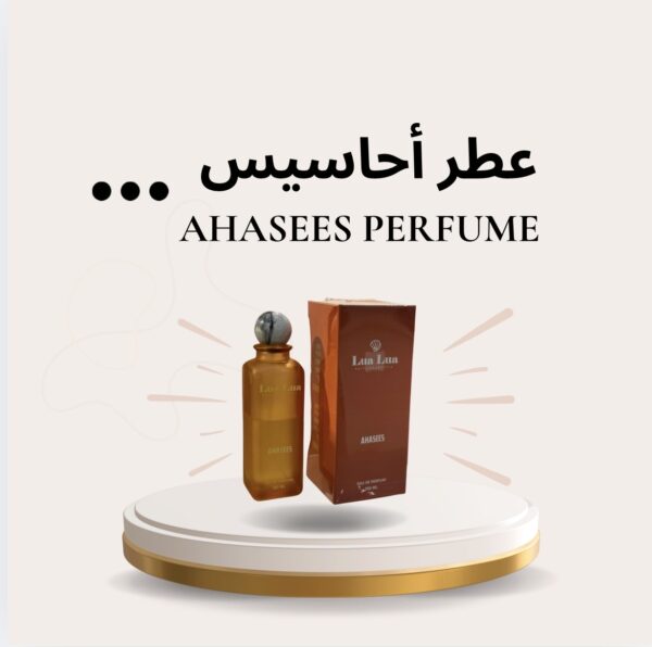 عطر أحاسيس